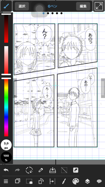 メディバンを使って Iphoneだけで漫画を描こう