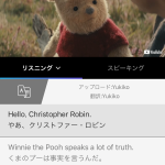 【VoiceTube】オススメの英語学習アプリ！VoiceTubeの8つの魅力！