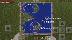 統合版マイクラ マップを埋めたら 様々なバイオームを発見した 5