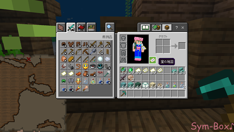 宝の地図は左手で持つのがおすすめ