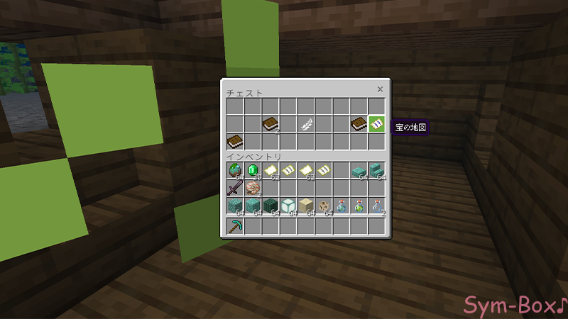 「当たり」なら中に「宝の地図」が!