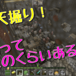 【統合版マイクラ】露天掘りをしながら、鉱石の比率を調べてみた！#23