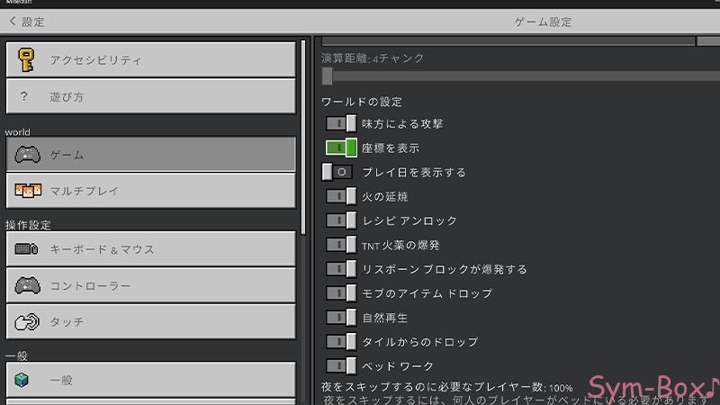 座標を表示する場所